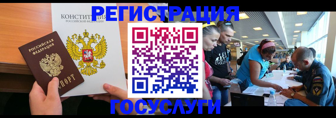 временная регистрация в Краснодарском крае