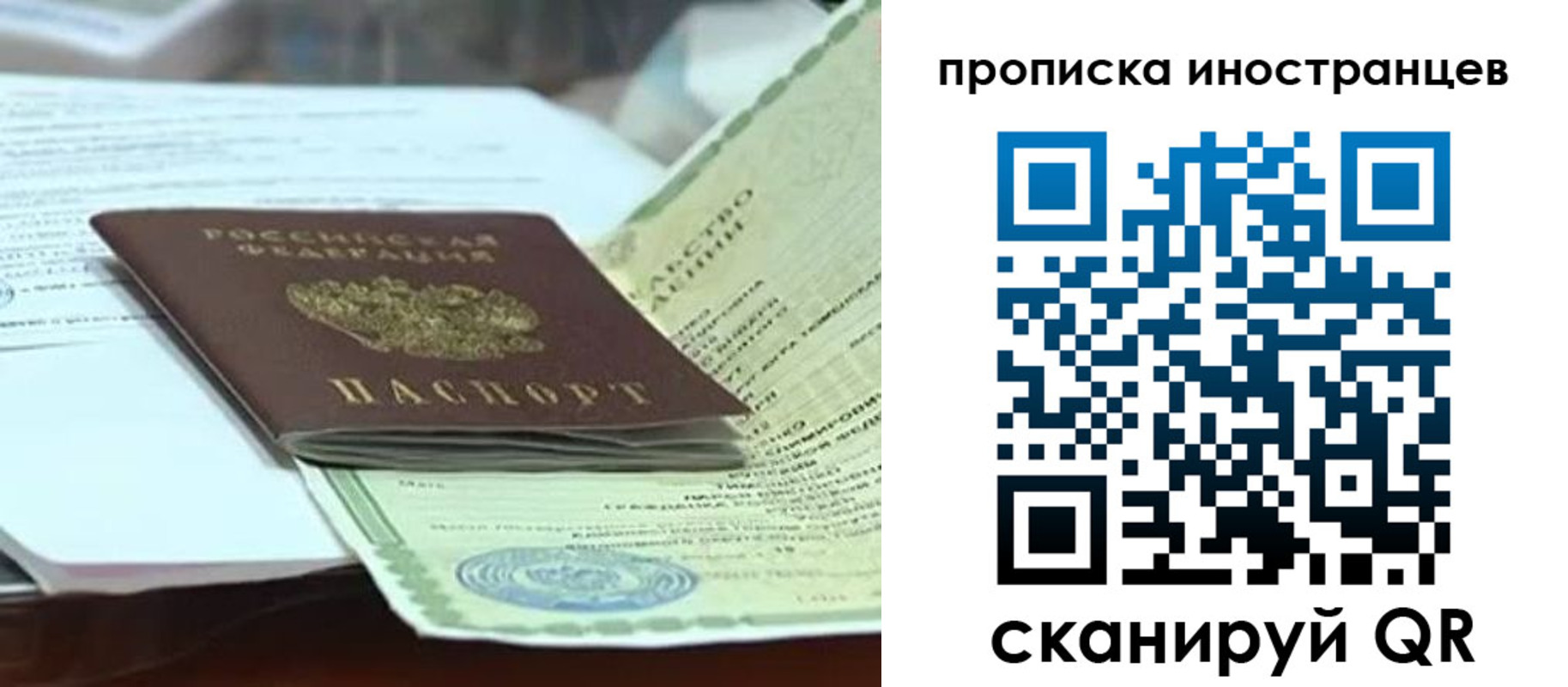 прописка для военкомата в Краснодарском крае