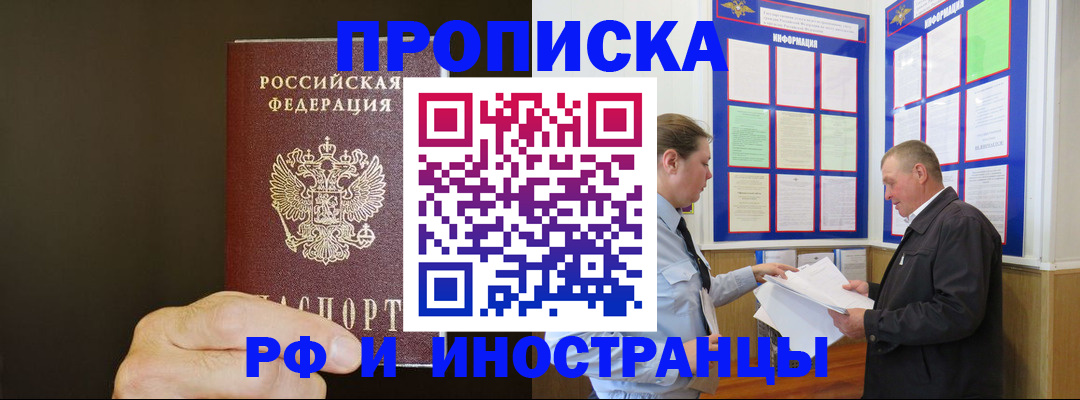 временная регистрация для всех в Краснодарском крае